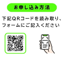 eスポーツ体験会 申込みQRコード