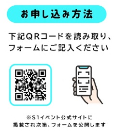 ベイブレードX S1イベント 申込みQRコード