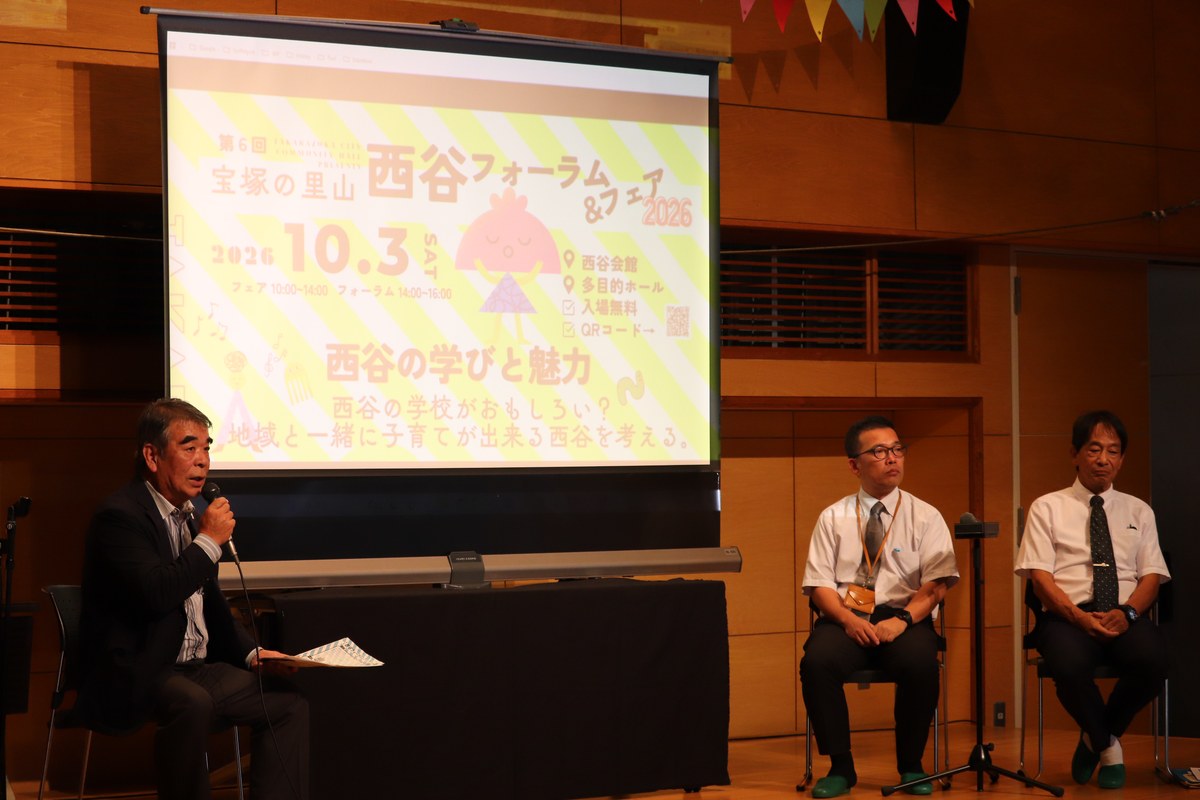 西谷未来トークセッションに登壇した3人